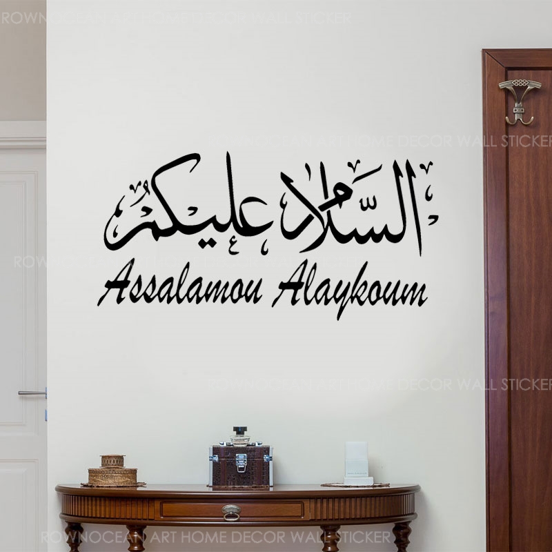 Interior Design Layout - العربية مسلم الخط الإسلامي ملصقات جدار