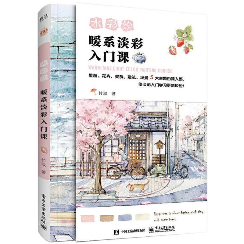 Interior Design Handbook - كتاب دورة الرسم بالألوان الفاتحة ذات